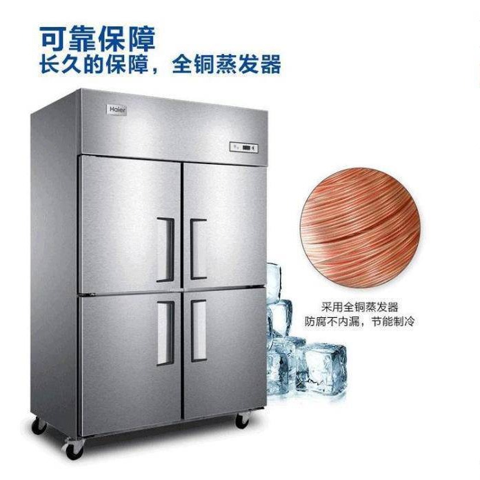 海尔SL-1050D4型商用冰柜  成都  大容量全自动厨房冷藏设备 冰箱   价格