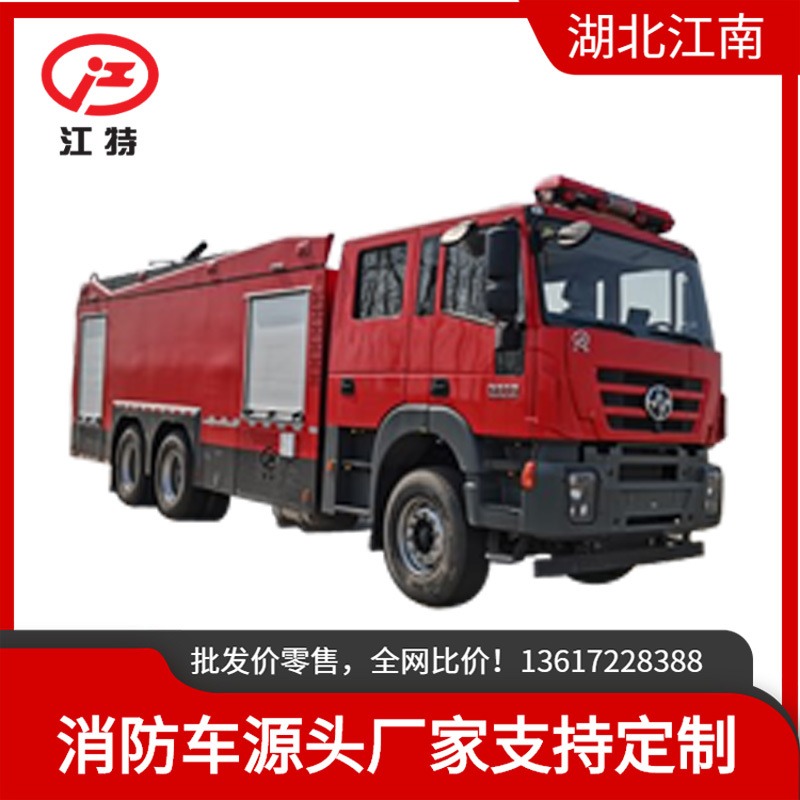 重型消防车 红岩17吨泡沫消防车 江特牌JDF5321GXFPM170/C6型泡沫消防车