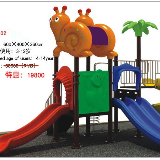 儿童游乐设备 彩虹滑道 彩虹滑梯 户外游乐设备