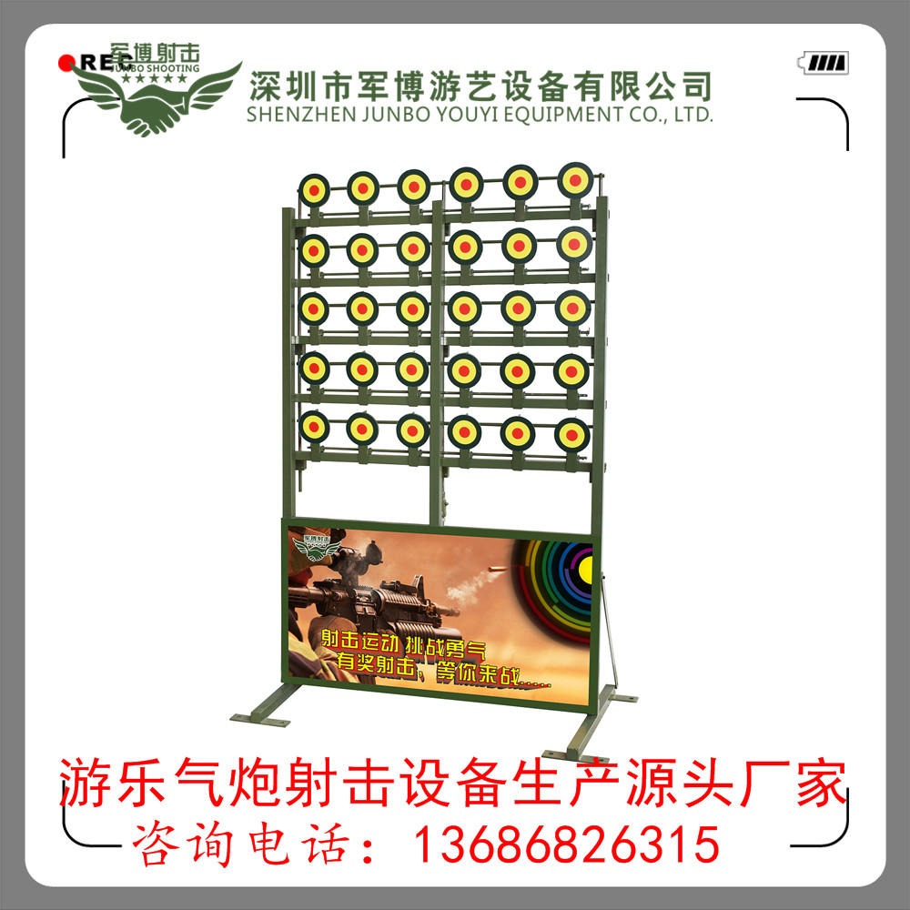广州游乐设备生产厂家 儿童游乐场 景区游乐项目吃鸡游戏专用设备深圳军博30目标靶软弹射击设备