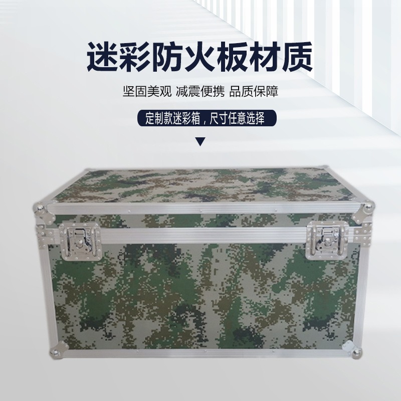 陕西三峰厂家销售铝箱工具箱 设备迷彩箱 工具收纳箱等20年品质保障 一只起订