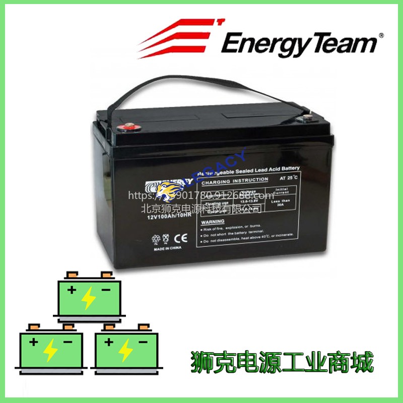 美国ENERGYTEAM蓄电池12v100ah深度放电UPS电池