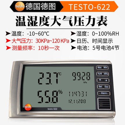 德图testo622-623温湿度计高精度实验室大屏幕电子大气压力表工业图片