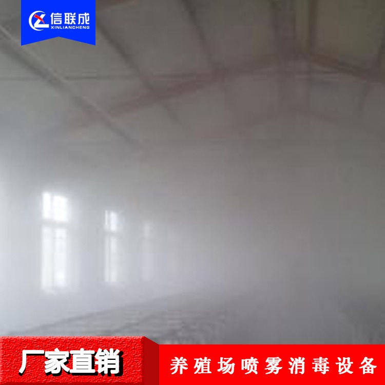 高压水雾喷淋系统 养殖场喷雾除臭装置 无锡喷雾厂家