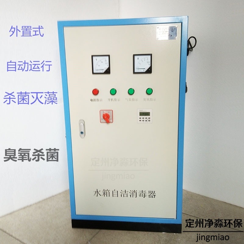 外置式水箱自洁器 智能控制系统 鑫净淼SCII-HB系列 厂区水箱配套 安全环保