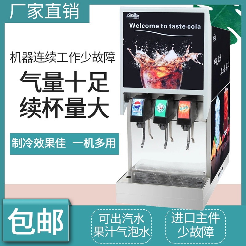 商用碳酸饮料机 多阀冷饮机简易可乐机 糖浆气瓶饮料机商用小型