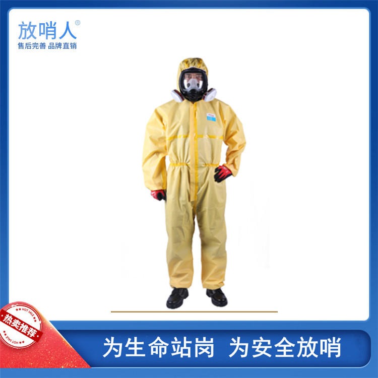 放哨人厂家生产FSR3000.化学防护服  防护服 CE认证防护服价格