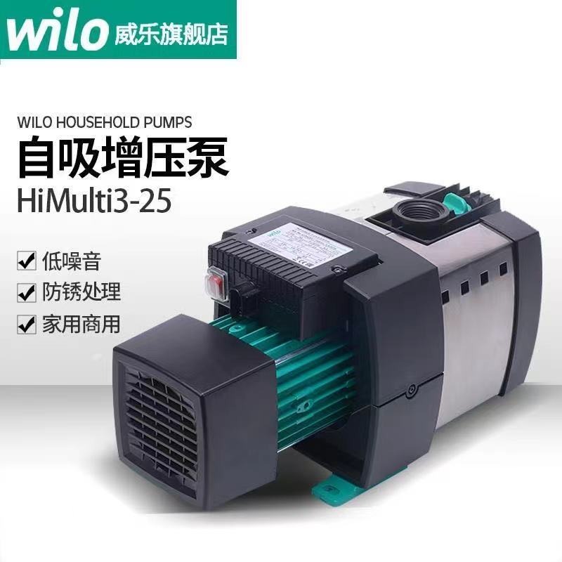 沧州供应 德国威乐水泵HiMulti3-23全屋大吸力自来水自吸泵家用自吸增压泵 长期供应