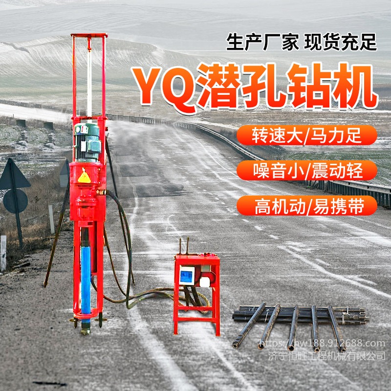 YQ70可定制气动潜孔钻机 YQ70矿山钻凿爆破孔钻孔机 全风动潜孔钻机