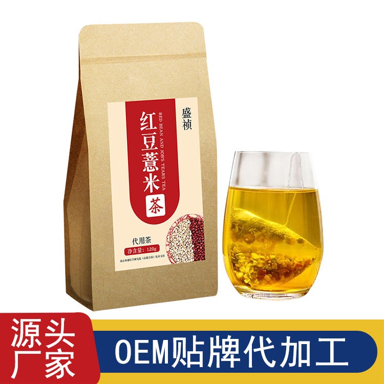 盛祯 红豆薏米茶厂家拿样 袋装大麦茶定制 代用茶oem代加工