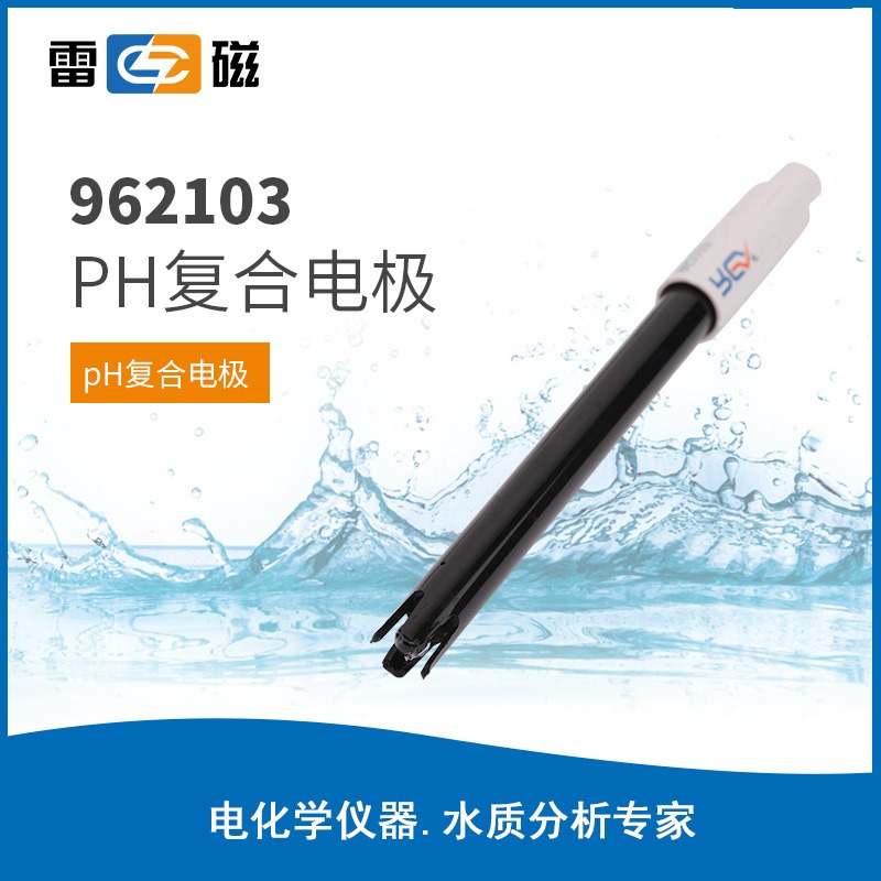上海雷磁全新升级REX系列高端962103开放式pH复合电极