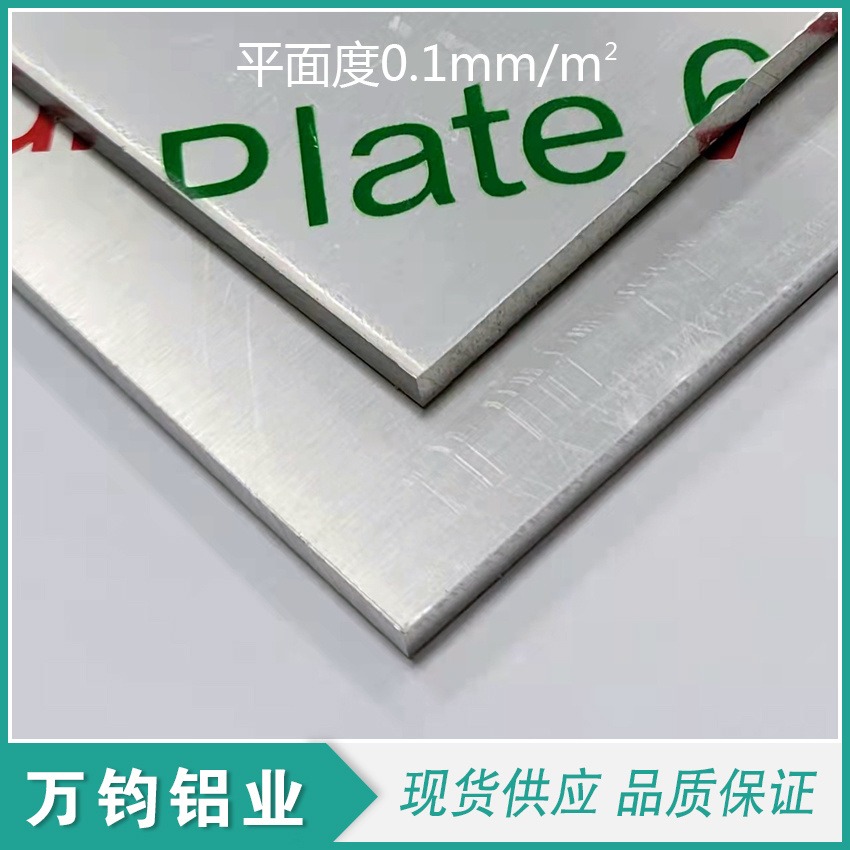 品质超7005铝板7005T6铝板高强度性能好可切割