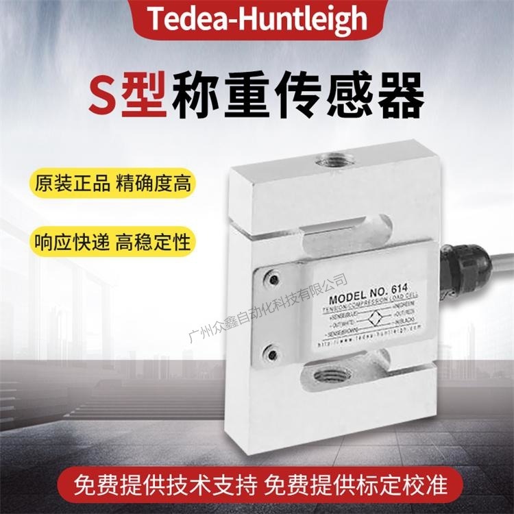 美国特迪亚614-50kg称重传感器，美国Tedea传感器