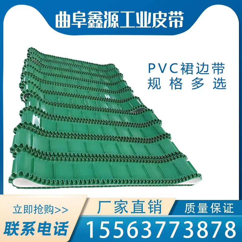 PVC挡板裙边输送带 爬坡机械提升带 水稻摆盘机输送带 耐磨防滑输送带