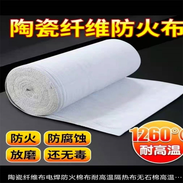 陶瓷纤维纸耐高温1260度 惠东保温隔热纸大量现货 2mm、电器夹层防火纸