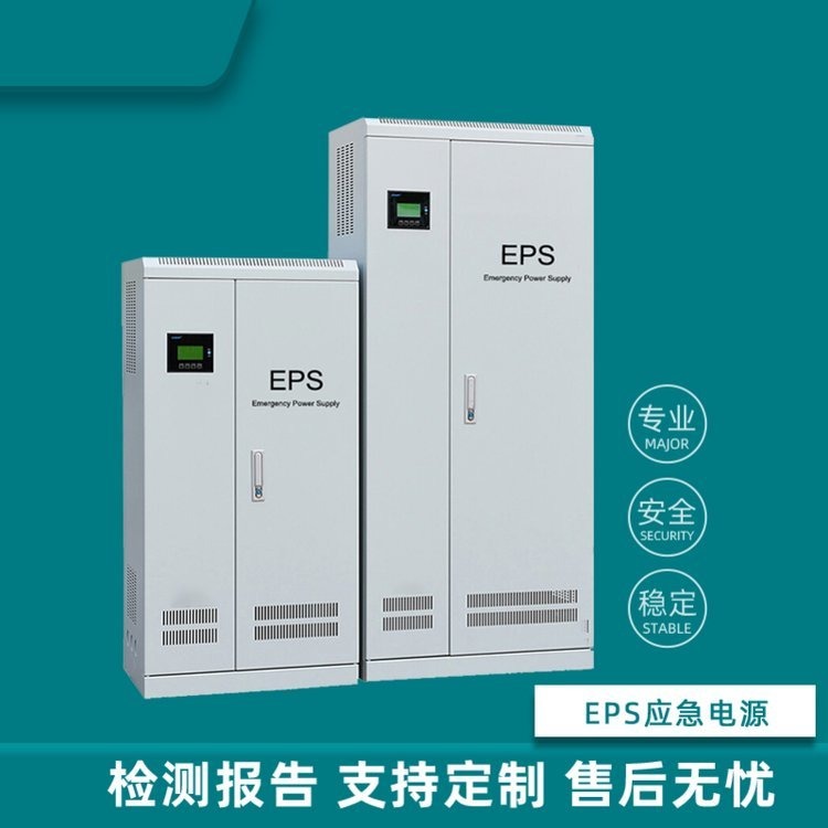 EPS不间断电源5.5kw生产厂家 双电源 eps电源柜 免维护蓄电池 防爆柜 防雨柜图片