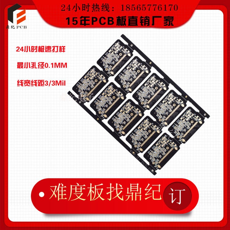 武汉电路板制作 西安电路板制作 合肥电路板制作 成都电路板制作 东莞电路板制作 深圳电路板制作