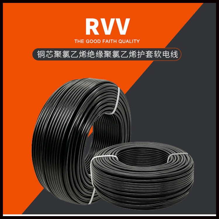 小猫牌 WDZ-RVV电缆 WDZN-RYY电缆 阻燃软电缆