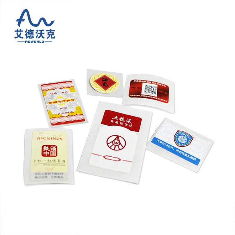 RFID高频电子标签 图书纸质资料管理 深圳源头工厂 艾德沃克图片