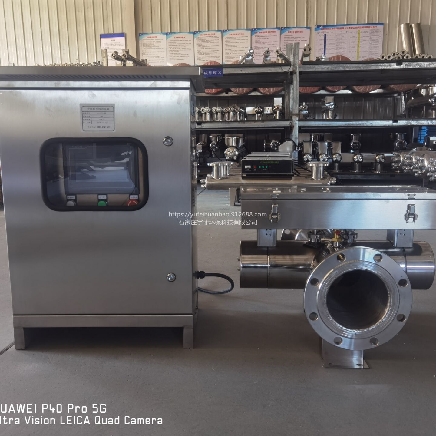 宇菲环保  NLC-2.56KW管道式中压紫外线 泳池消毒器 桶装水杀菌消毒