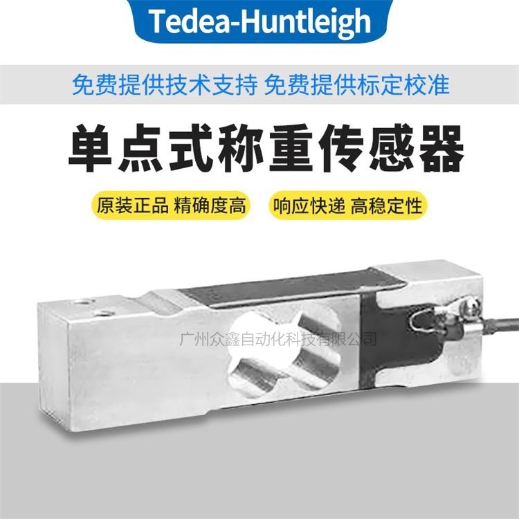 美国特迪亚1033系列传感器1033-30kg美国Tedea称重传感器