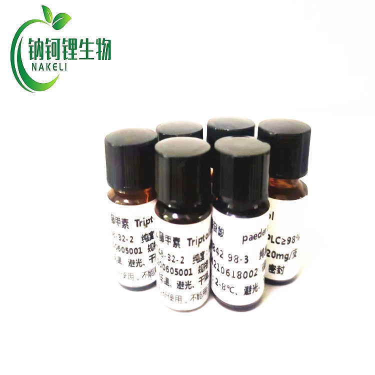五味子素C 61301-33-5 对照品 标准品 现货供应