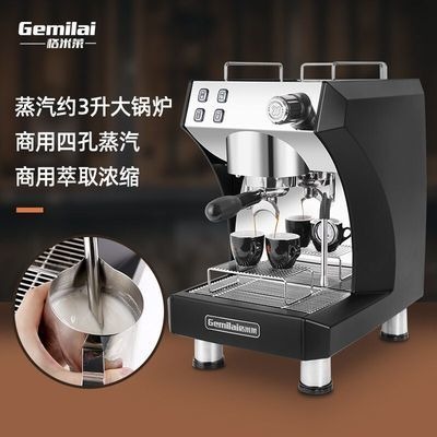 烟台格米莱CRM3123意式商用咖啡机半自动家用高杯四孔蒸汽定量咖啡