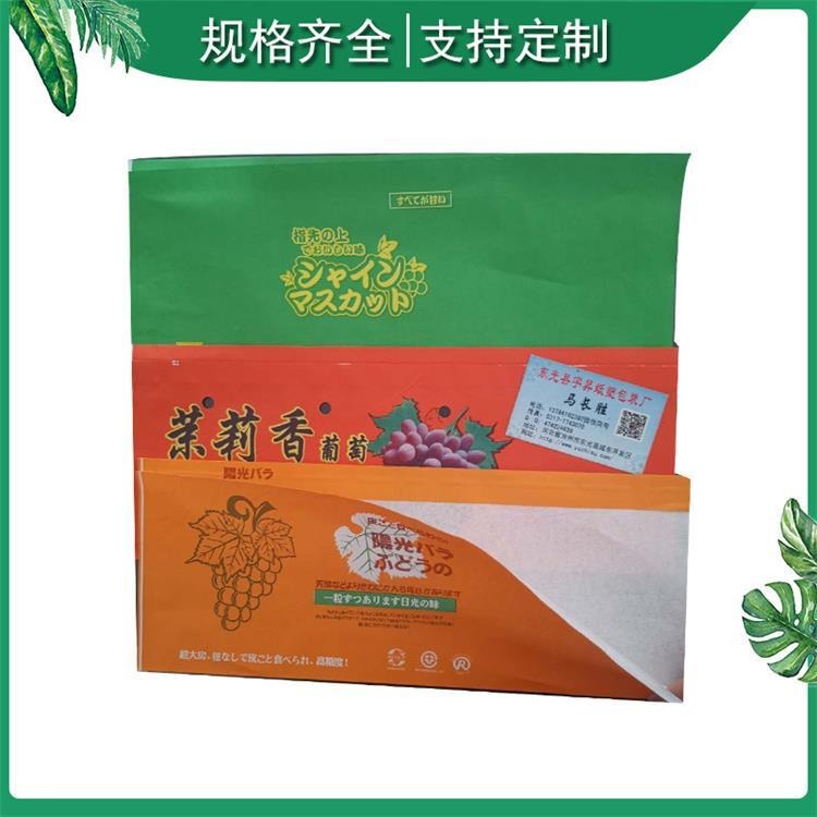 宇昇供应 葡萄纸托  绿色纸托绿葡萄袋  各种型号包装袋纸托 欢迎订购