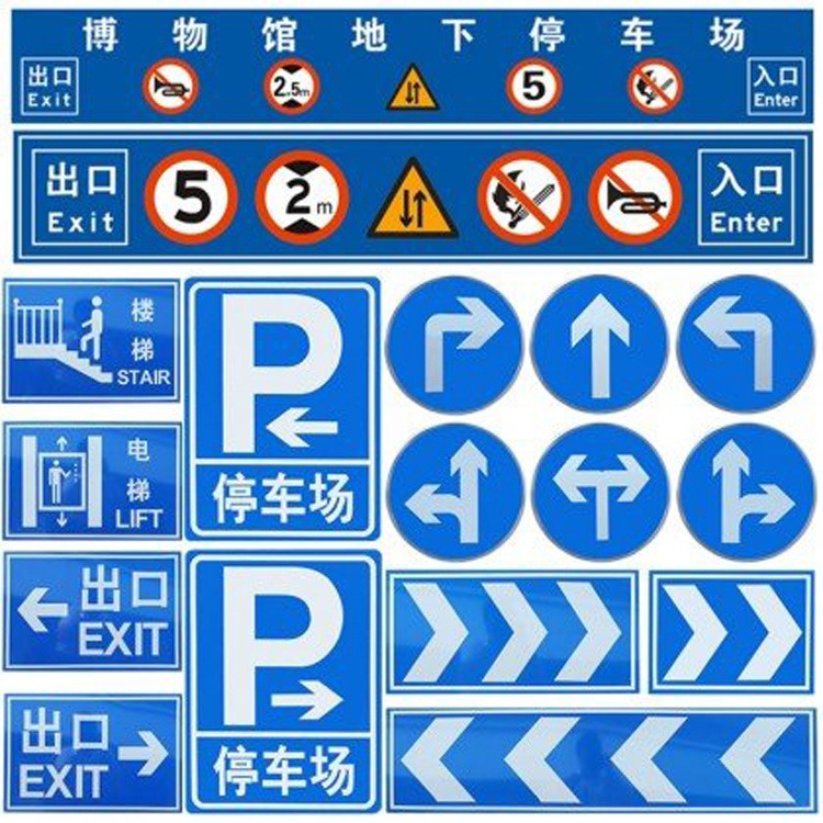 道路交通标志标牌 路宽交通 喷塑标牌 指示标志路牌图片