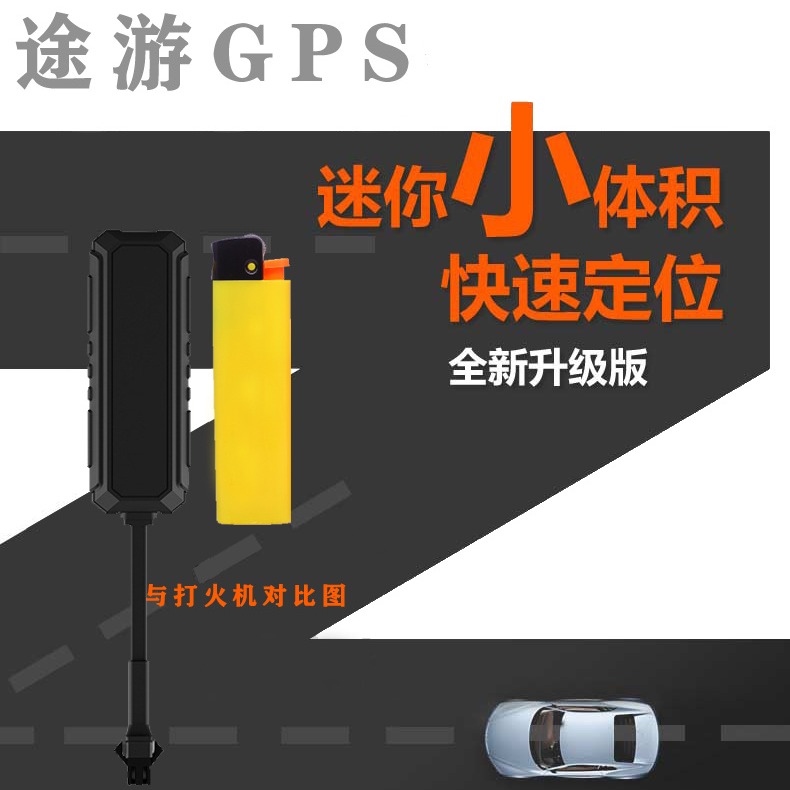 汽车防盗器安装  危险品车辆GPS定位