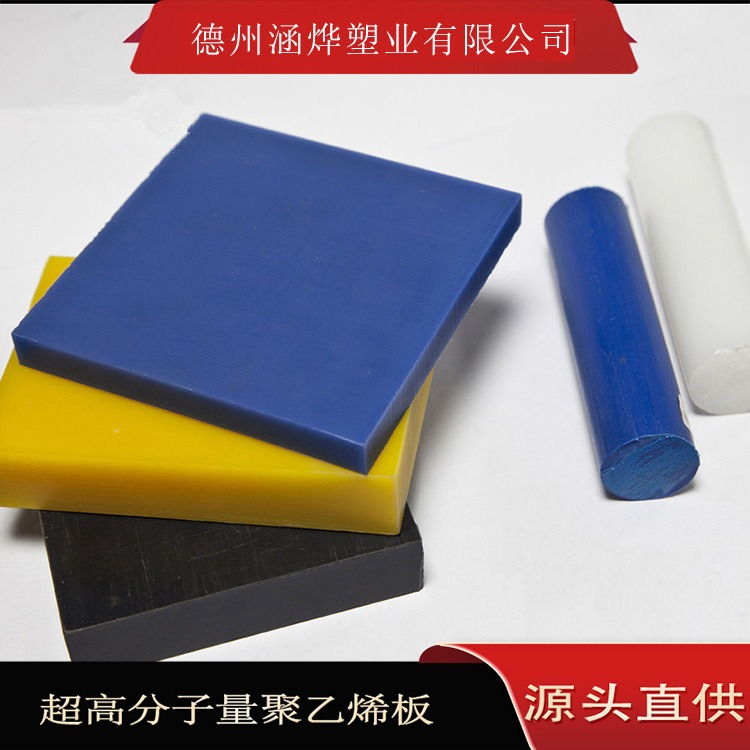 防紫外线抗老化 环保耐磨PE板材 塑料聚乙烯板 涵烨厂家可加工定制