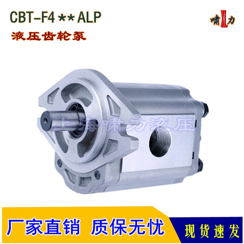 CBT-F425-ALPR 齿轮泵 上海啸力 菱形法兰螺纹油口高速液压泵CBT-F425ALPR