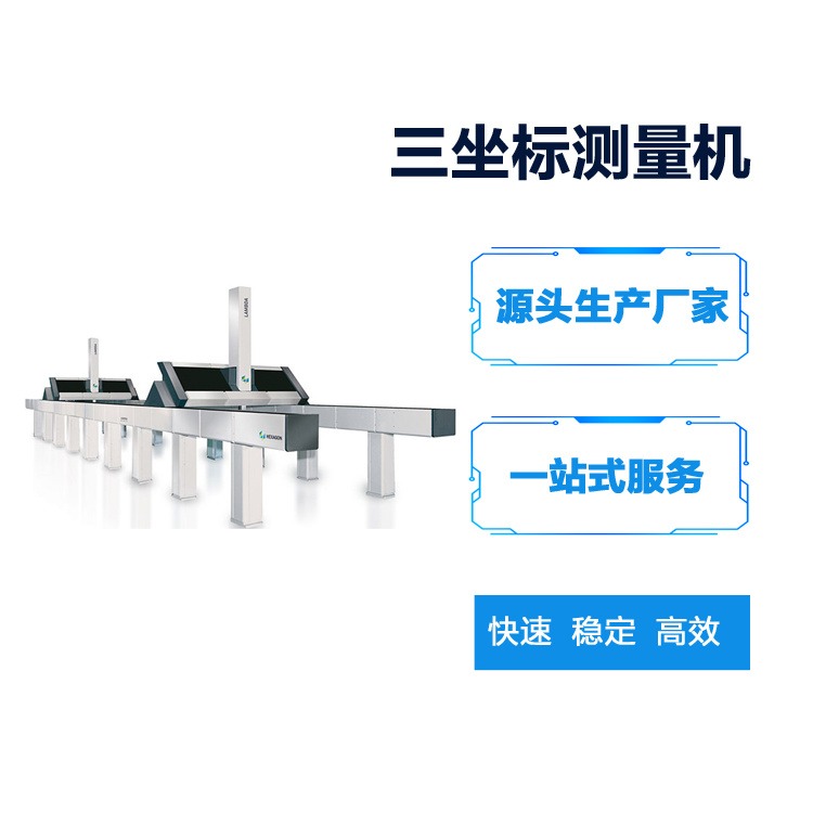 深圳复合式光学三坐标公司东莞三坐标测量仪价格惠州影像三坐标测量机