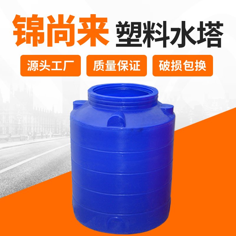 塑料储罐 深圳锦尚来800LPE医用双氧水消毒液储存罐 定制加工