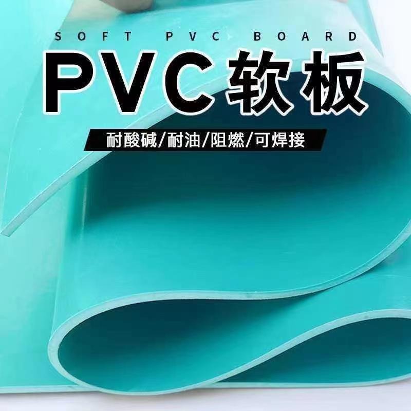 PVC软板 绿色软PVC卷材 耐酸碱防腐化工衬里 按需订制 邦泰