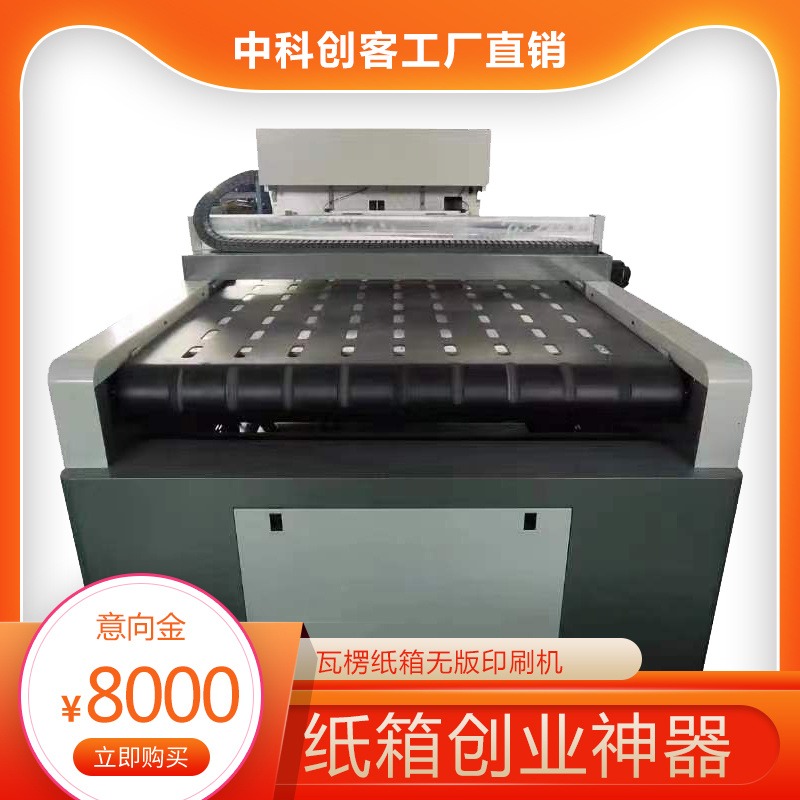 中科创客zk2500塑料盒木盒T3200高速平板打印机披萨盒水果盒印刷机图片