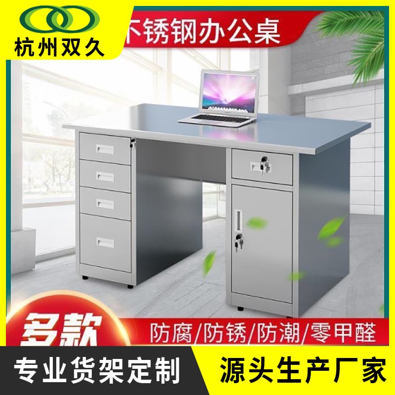 304不锈钢办公桌加厚电脑桌带抽屉无尘车间工作台实验室桌双久sj-bxg-bgz-144