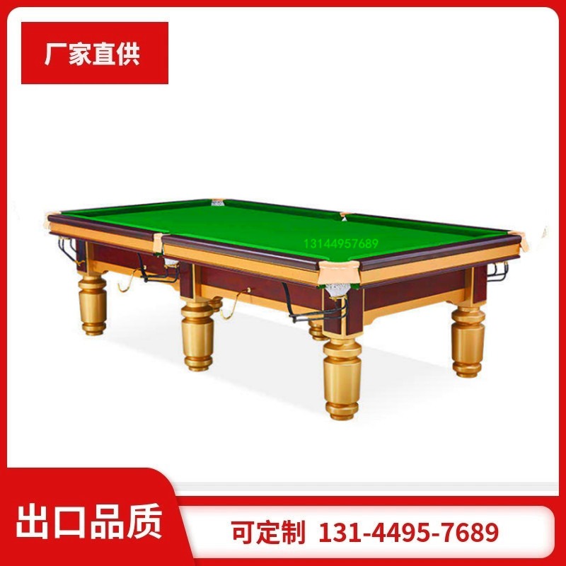 河北沧州台球桌台球桌家用标准型美式中式黑八桌球台