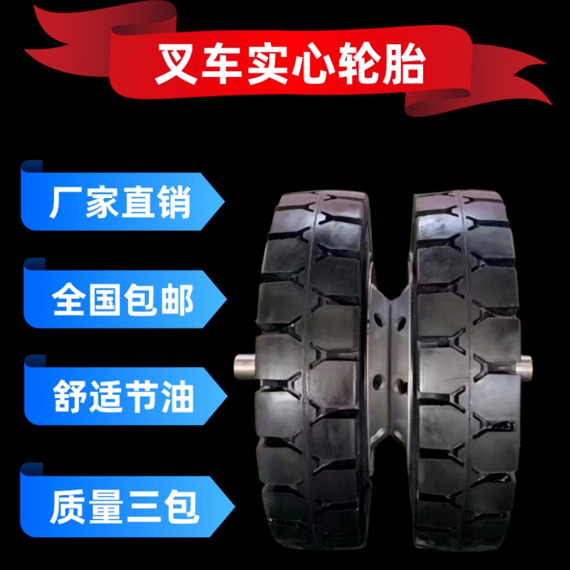 现货供应实心轮胎187-8合力杭州叉车橡胶材质三包带钢圈包安装