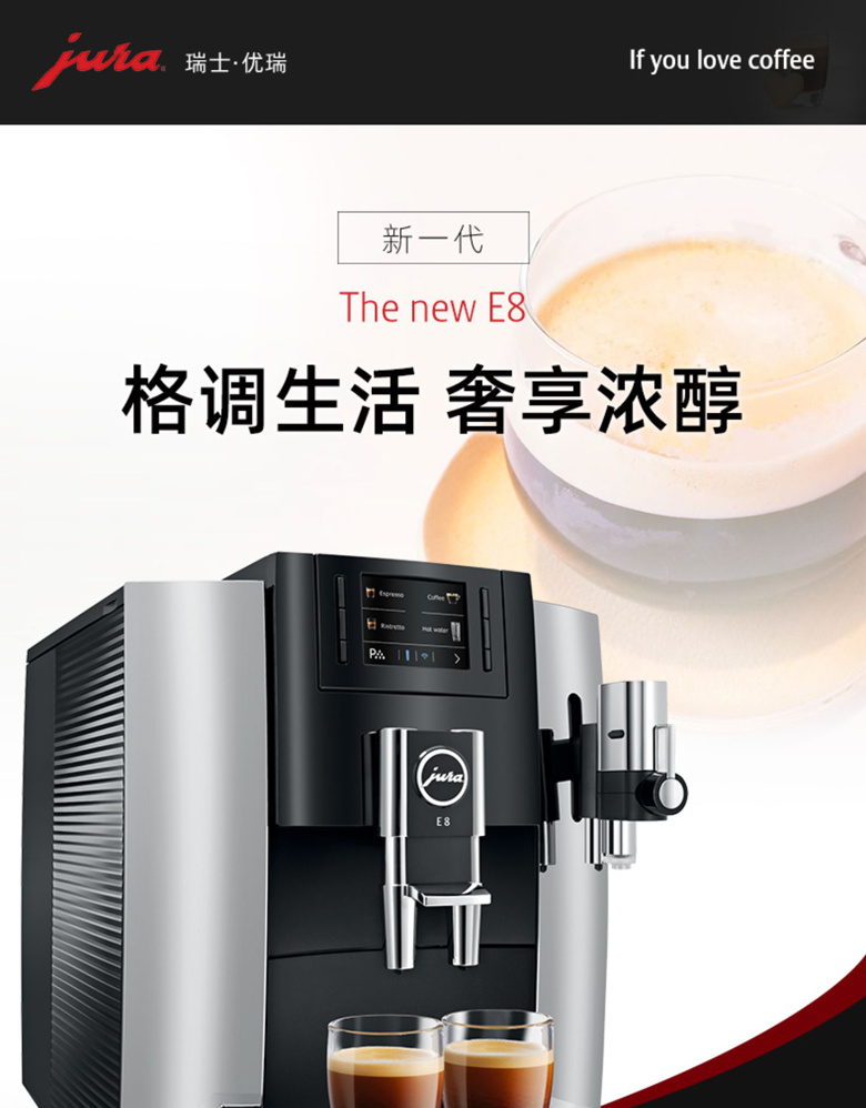 优瑞商用全自动咖啡机   德阳   E8型多功能现磨奶咖机   价格示例图2