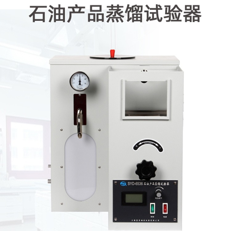 上海昌吉 SYD-6536 石油产品蒸馏试验器（单管）