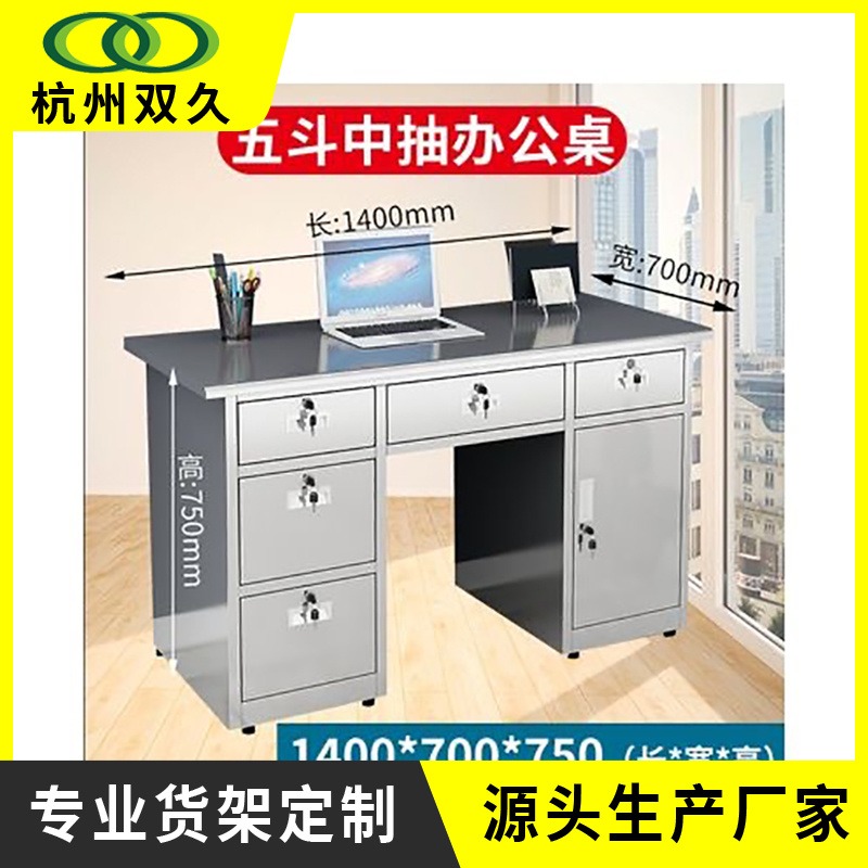 双久办公家具钢制办公桌1.2米1.4米1.6米铁皮电脑桌财务桌子职员桌sj-bxg-bgz-166