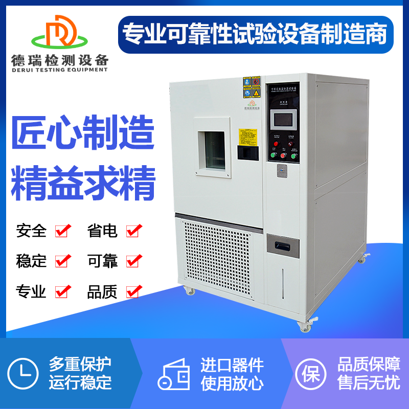 广东热瑞检测设备   408L恒温恒湿箱