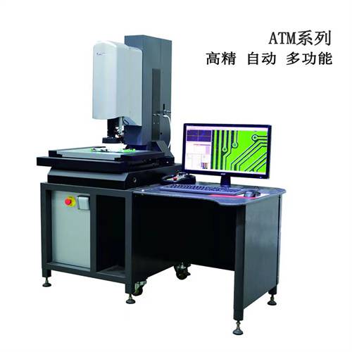 ATM-3020L宁波怡信高效稳定全自动二次元影像测量仪