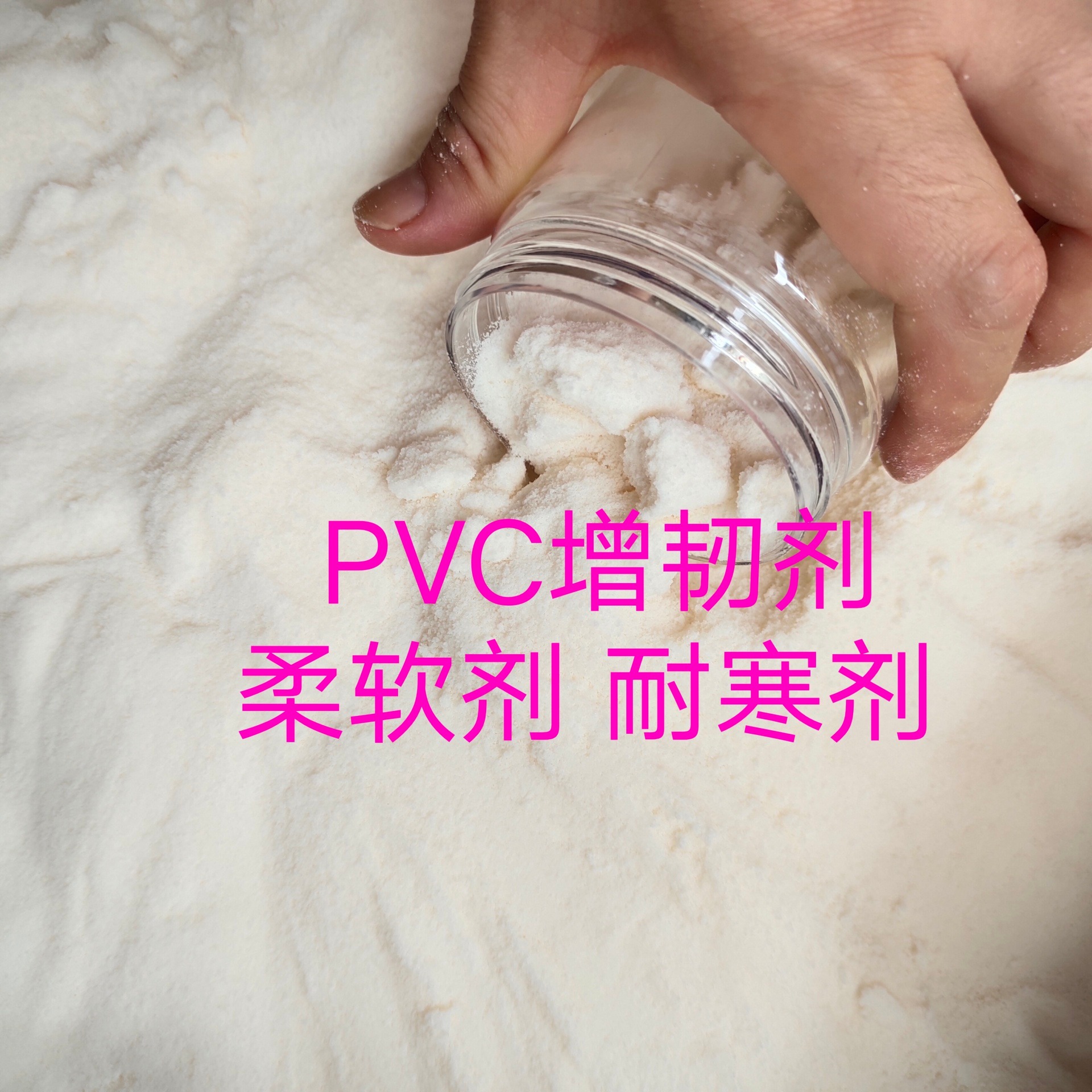 PVC发泡鞋底韧性差    丁腈橡胶粉末  提高PVC韧性   增加弹力  耐寒效果好   透明度好图片