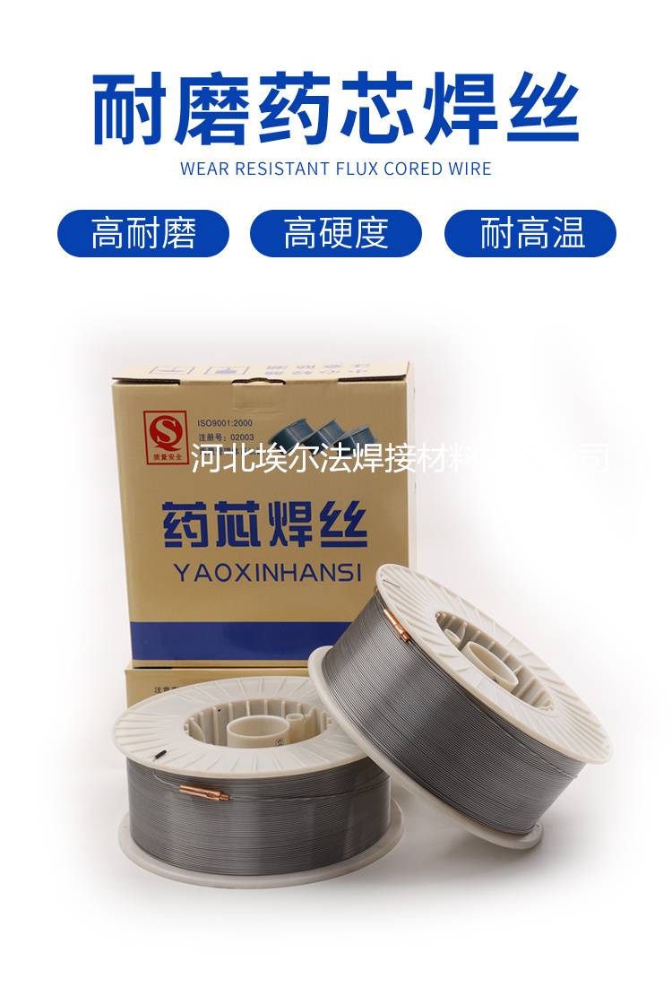 YD901 YD903打底专用焊丝硬度高超耐磨碳化钨药芯焊丝
