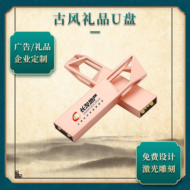 定制U盘 复古 中国风金属镂空U盘8g16g32g64g128g 个性商务礼品会议定制logo