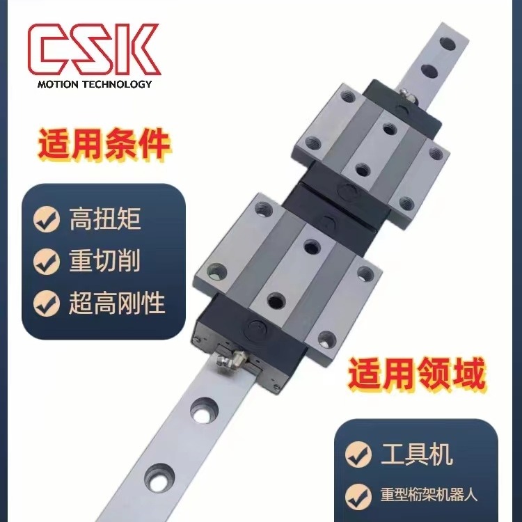 供应原装 台湾 CSK滑块 线形滑块 直线滑块 线形导轨LMG35H方形滑块 欢迎 来电咨询 选购