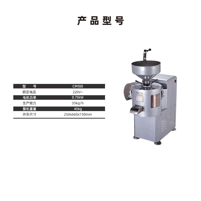 恒联CM100商用豆浆机 豆花豆腐机 大豆磨浆机 浆渣分离免过滤