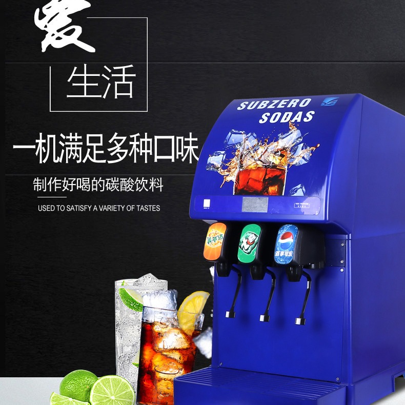 三阀可乐机 商用百事可口可乐机 自助餐冷饮机图片